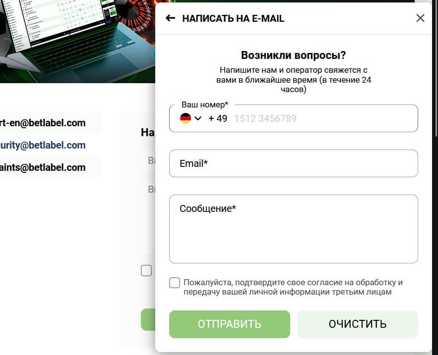 Письмо в Бетлейбл