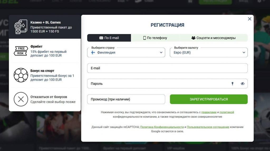 Регистрация Бетлейбл