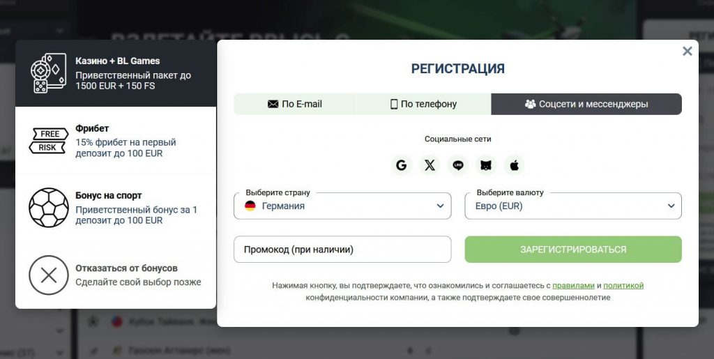 Регистрация - Бетлейбл