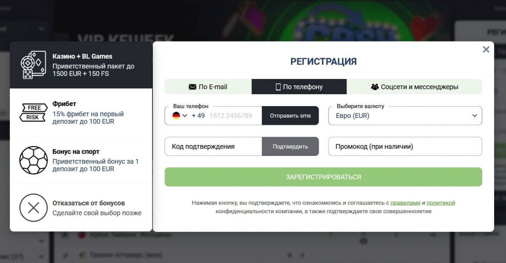 Регистрация в Бетлейбл