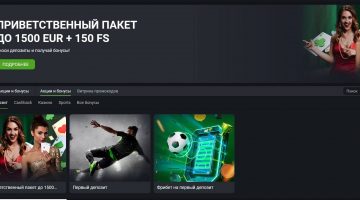 Стартовый бонус Бетлейб