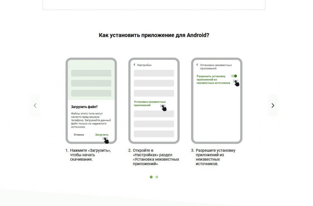 Приложение Бетлейбл для Android