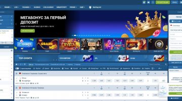 Ставки на спорт 1хбет