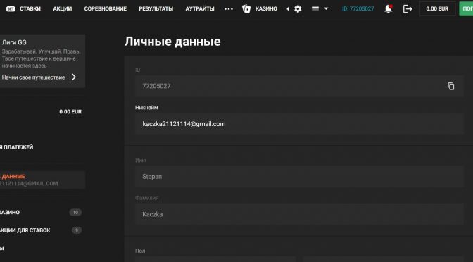 Личный кабинет на ГГбет